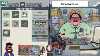 Скриншот 7 к игре Walk of Life