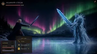 Скриншот 4 к игре Fateward