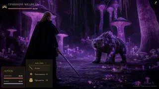 Скриншот 6 к игре Fateward