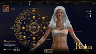 Скриншот 7 к игре Batikan