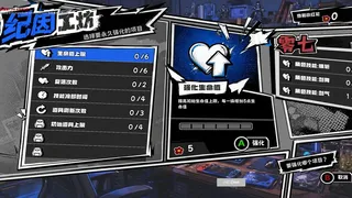 Скриншот 5 к игре 天工骇客 Shadow Hacker