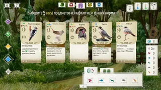 Скриншот 2 к игре WINGSPAN (КРЫЛЬЯ)