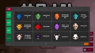 Скриншот 6 к игре 抽号小队