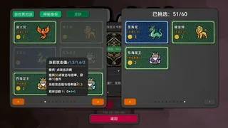 Скриншот 7 к игре 抽号小队