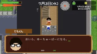 Скриншот 8 к игре Chobisuke's Weird Farm