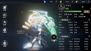 Скриншот 8 к игре 三国群英传之英雄传奇