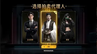 Скриншот 5 к игре 大收藏家