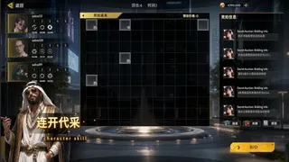 Скриншот 6 к игре 大收藏家