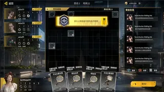 Скриншот 7 к игре 大收藏家