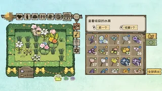 Скриншот 1 к игре BuGarden