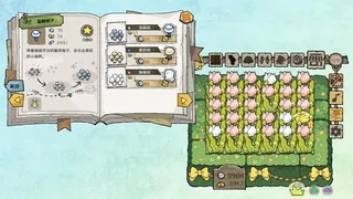 Скриншот 3 к игре BuGarden