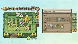 Скриншот 5 к игре BuGarden
