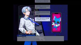 Скриншот 7 к игре 组长！怨念请查收！