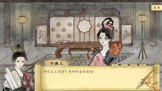 Скриншот 3 к игре 唐宫诗与谋