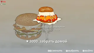 Скриншот 3 к игре Flaming Fried Nutrition: Daydream