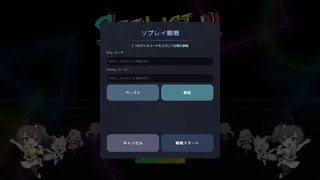 Скриншот 7 к игре SetList Battle
