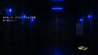 Скриншот 5 к игре 深夜閲覧 Midnight Reading：Showa Echoes