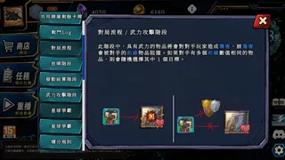 Скриншот 4 к игре 格陣工坊