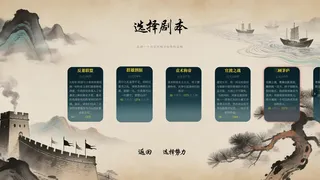 Скриншот 2 к игре 三国权谋模拟器