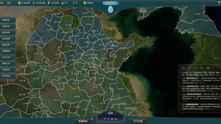 Скриншот 6 к игре 三国权谋模拟器