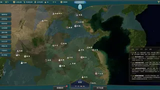 Скриншот 7 к игре 三国权谋模拟器