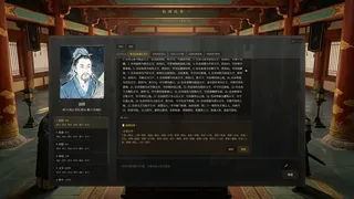 Скриншот 8 к игре 三国权谋模拟器