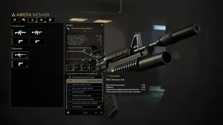 Скриншот 8 к игре Калибр