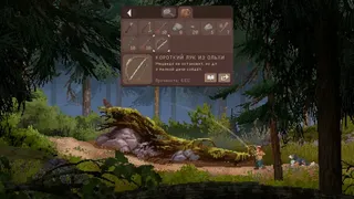 Скриншот 8 к игре Wild n Chill