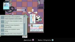 Скриншот 5 к игре Bao Bao's Cozy Cleaning Services