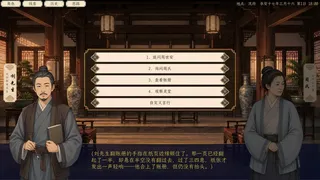 Скриншот 1 к игре 且说江湖