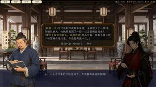 Скриншот 2 к игре 且说江湖