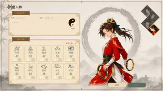 Скриншот 5 к игре 且说江湖