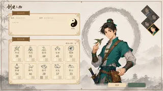 Скриншот 6 к игре 且说江湖