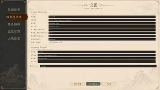 Скриншот 7 к игре 且说江湖