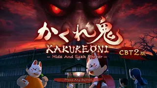 Скриншот 1 к игре かくれ鬼: Hide-and-Seek Horror