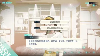 Скриншот 3 к игре 处处吻 ChuChu