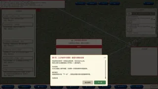 Скриншот 3 к игре Hello Mayor