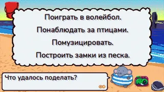 Скриншот 6 к игре Elfie: A Sand Plan