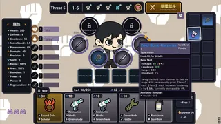 Скриншот 4 к игре 凡界幸存者