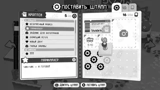 Скриншот 4 к игре TOEM 2