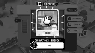 Скриншот 6 к игре TOEM 2