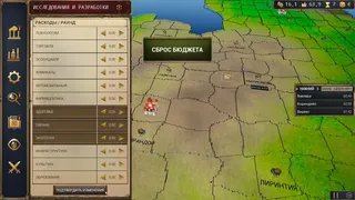 Скриншот 3 к игре Диктократия