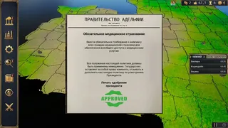 Скриншот 4 к игре Диктократия