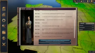 Скриншот 5 к игре Диктократия