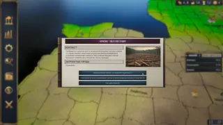 Скриншот 7 к игре Диктократия