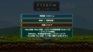 Скриншот 5 к игре PIYO PIYO CHICKEN