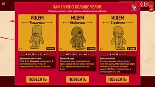 Скриншот 4 к игре How Many Dudes?