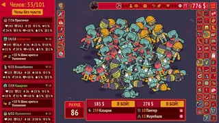 Скриншот 6 к игре How Many Dudes?