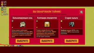 Скриншот 7 к игре How Many Dudes?