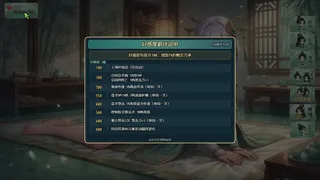 Скриншот 2 к игре 师姐别急，我抽卡就变强